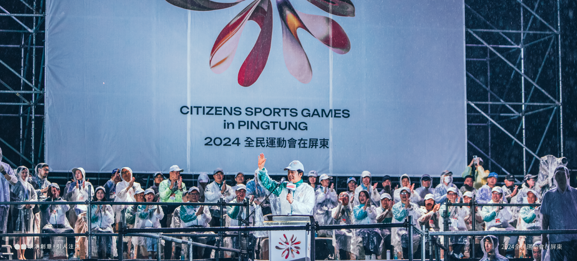 2024全民運動會在屏東