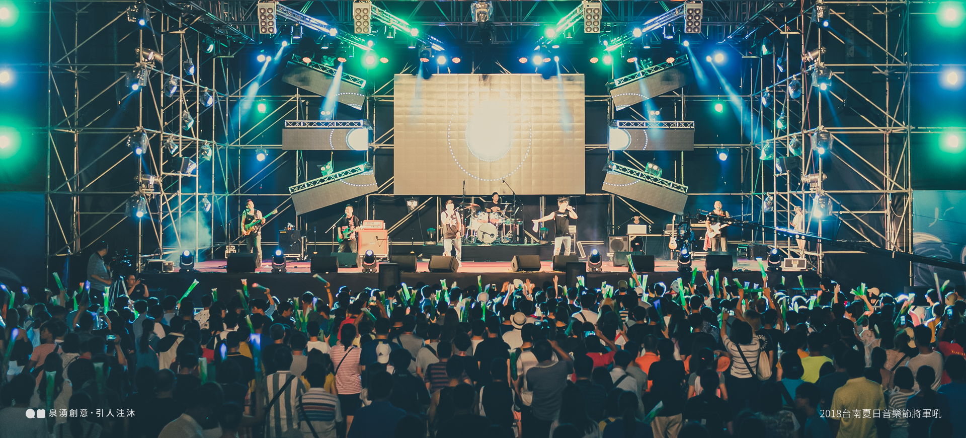 2018台南音樂節