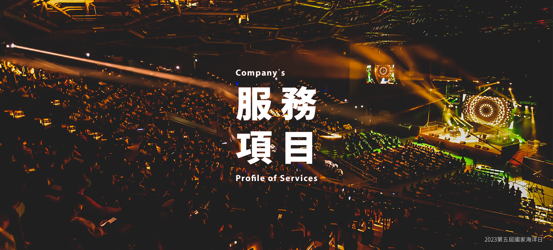 連結-服務項目